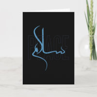 Salam
