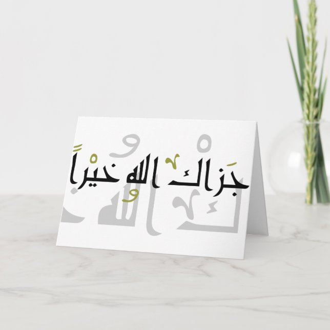 Carte Salutations de Jazak Allah Khairan (Devant)