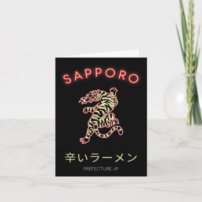 Carte Sapro Japan  (Devant)