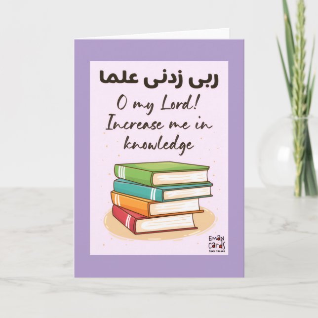 Carte Sending Dua for Success - Islamic (Devant)
