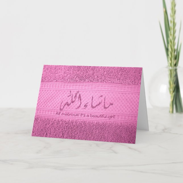 Carte Serviette de bébé de félicitation de naissance (Devant)