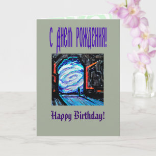 Carte Seul avec l'abîme brillant