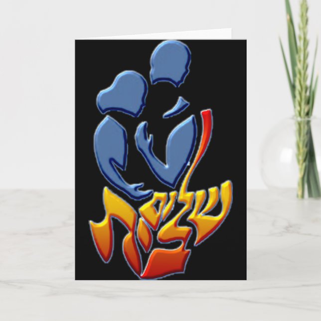Carte Shalom Bayit (Devant)