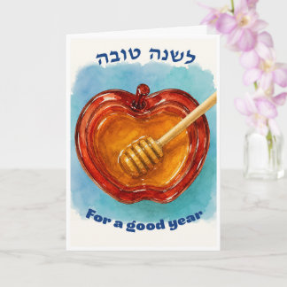 Carte Shana Tova ! (Bonne année !)
