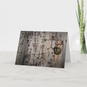 Carte Snail Mail Escargot on Asian Calligraphy