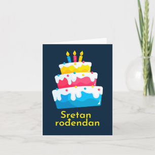 Carte Sretan rođendan, Joyeux anniversaire croate