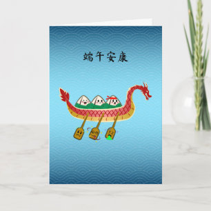Carte Sticky Rice Dumpling sur Dragon Boat Festival