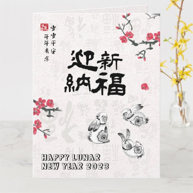 Carte Style traditionnel chinois Lunaire de lapin du Nou (Fleur jaune)