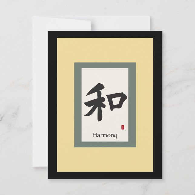 Carte Symbole chinois de défilement pour l'harmonie (Devant)