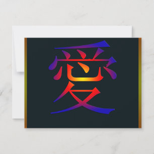 Carte Symbole chinois de l'amour