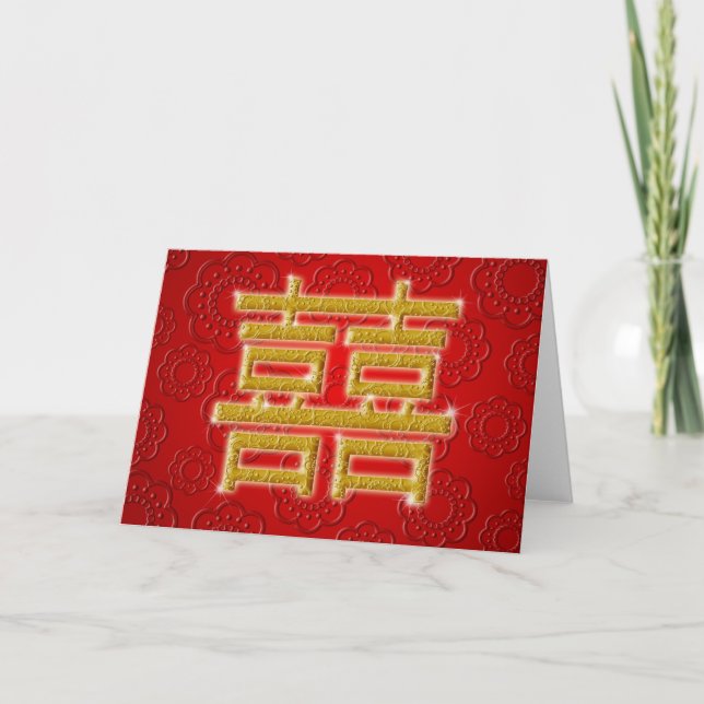 Carte Symbole chinois du Double Happiness Wedding (Devant)