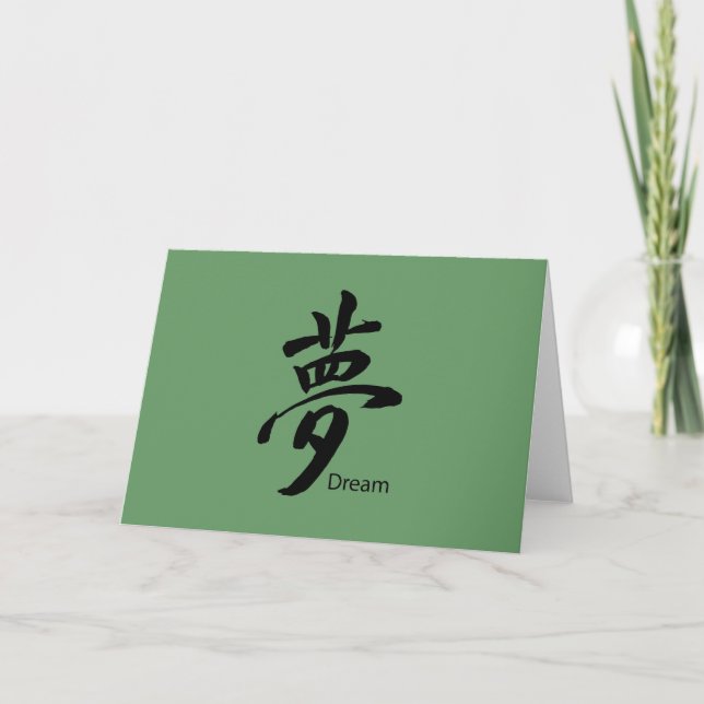 Carte Symbole de rêve Kanji (Devant)