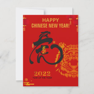 Carte Symbole du Nouvel An chinois d'or 2022