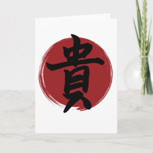 Carte Symbole Kanji d'honneur Calligraphie japonaise