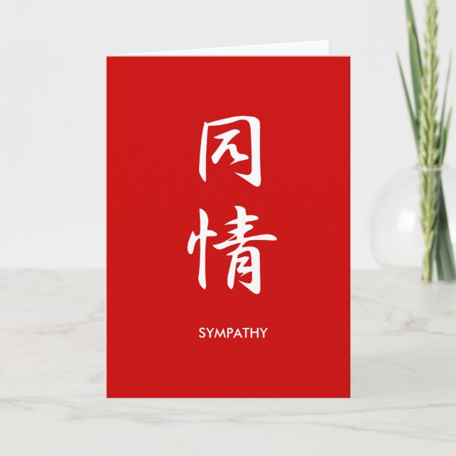 Carte Sympathie - Doujou (Devant)