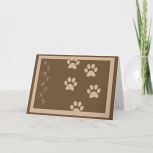 Carte Sympathie pour animal de compagnie