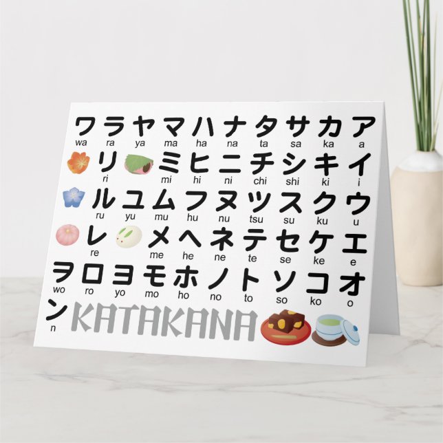 Carte Tableau Katakana japonais (Wagashi) (Devant)