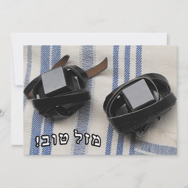 Carte Tallis & Tefillin - Mazel Tov En Bloc Hébreu (Devant)