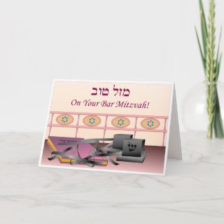 Carte Tefillin Bar Mitzvah