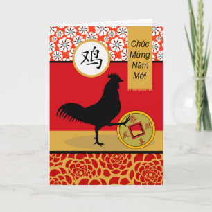 Carte Tet, le Nouvel An lunaire vietnamien du coq