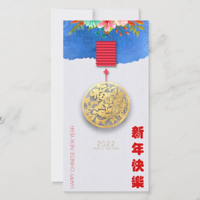 Carte Tigre d'eau chinois Lanterne Nouvel An 2022 VTC10 (Devant)