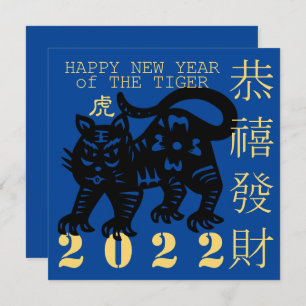 Carte Tigre mignon chinois Nouvel An 2022 SqC
