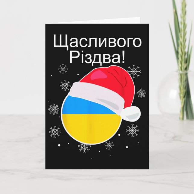 Carte Ukraine Joyeux Noël Shchaslyvoho Rizdva Chr (Devant)