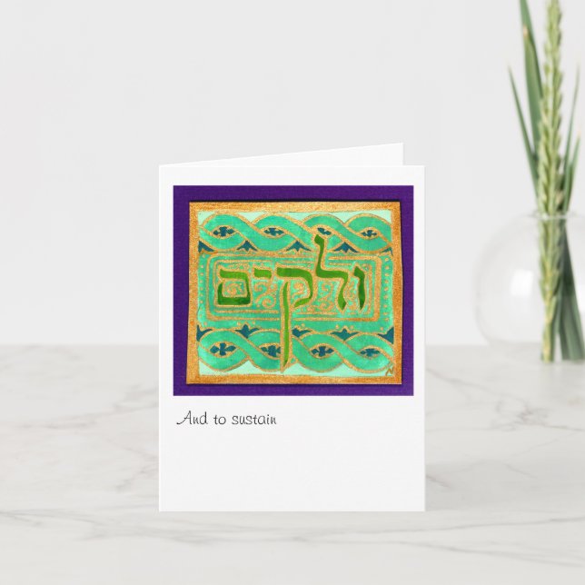 Carte U'lekayaim Et pour soutenir (Devant)