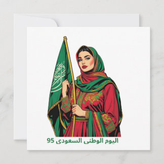Carte Une femme saoudienne élégante tient un t-shirt ave