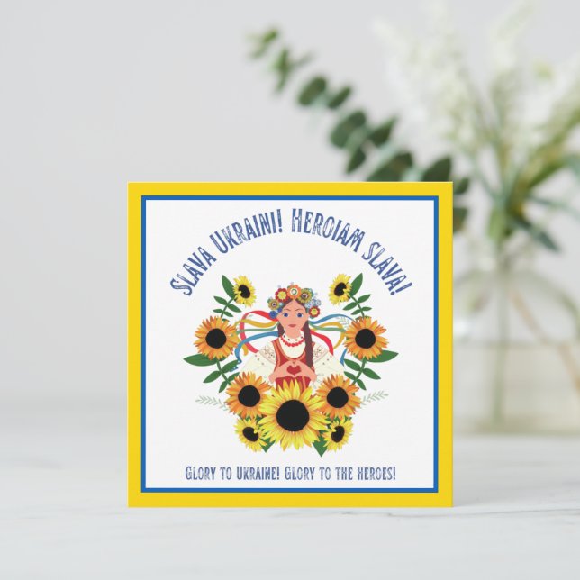 Carte Une fille ukrainienne gloire à l'Ukraine Salutatio (Debout devant)