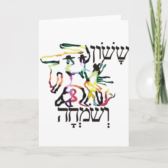 Carte veSimja de Sason (Devant)