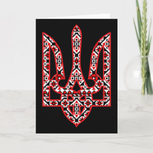 Carte Veste ukrainienne en herbe Vyshyvanka Art ukrainie