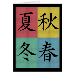Carte vierge de quatre saisons