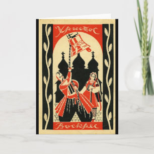 Carte vintage de Pâques Kozak d'Ukrainien