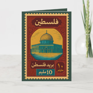 Carte Vintage Palestine Postage Stamp