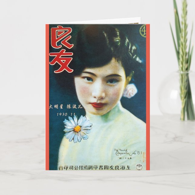 Carte Vintage Shanghai Flapper Beauté Pin-up Girl (Devant)