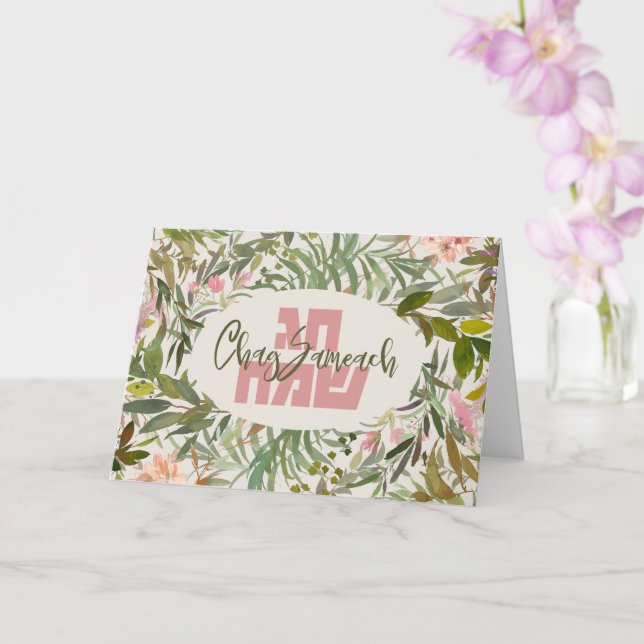 Carte Watercolor Chag Sameach (Orchidée)