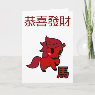 Carte Year of the Horse 2026