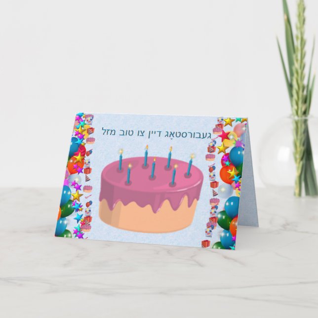 Carte yiddish (Devant)