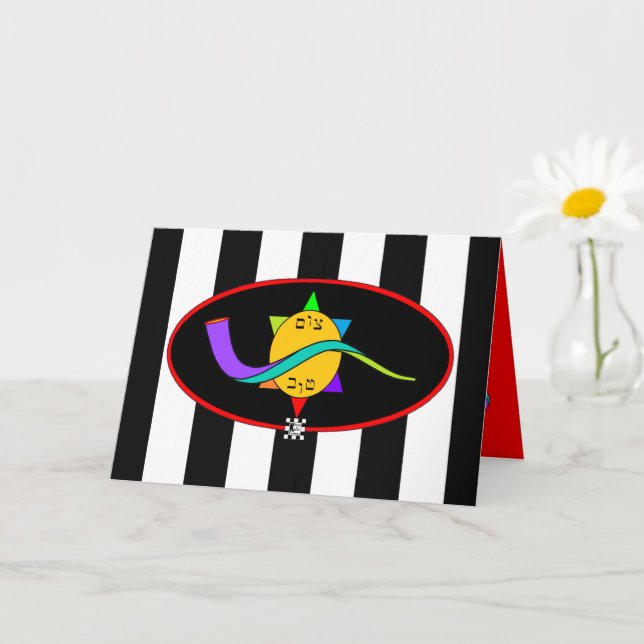 Carte Yom Kippour Bon Fast (Petite plante)