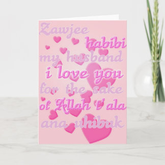 Carte zawjee musulman pour mon mari
