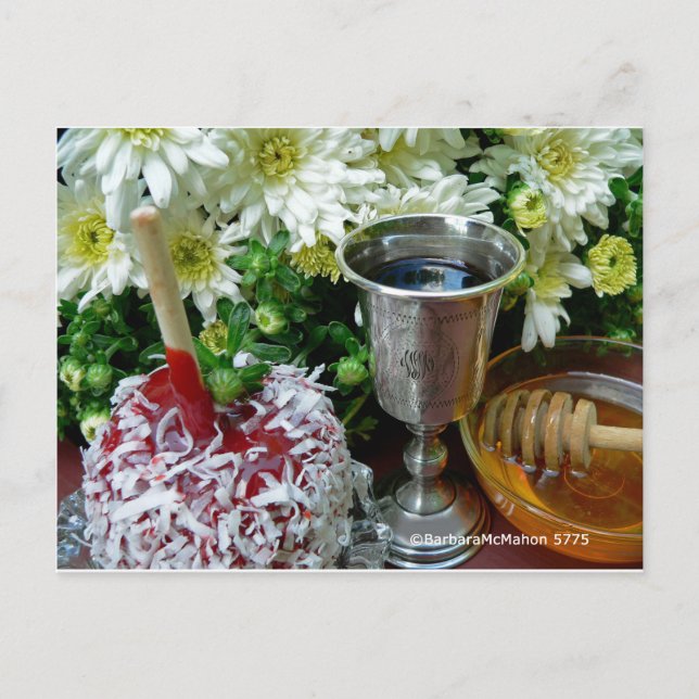 Cartes Cadeaux Rosh Hashanah (Devant)