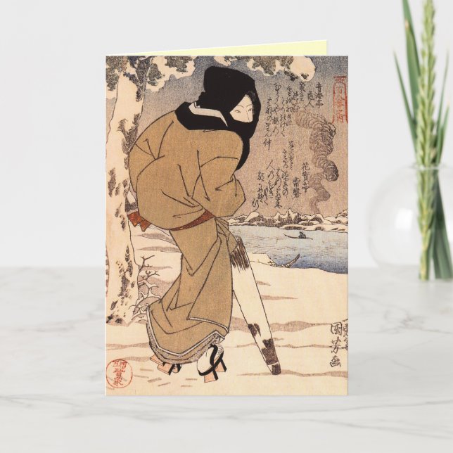 Cartes de Noël japonaises rétro (Devant)