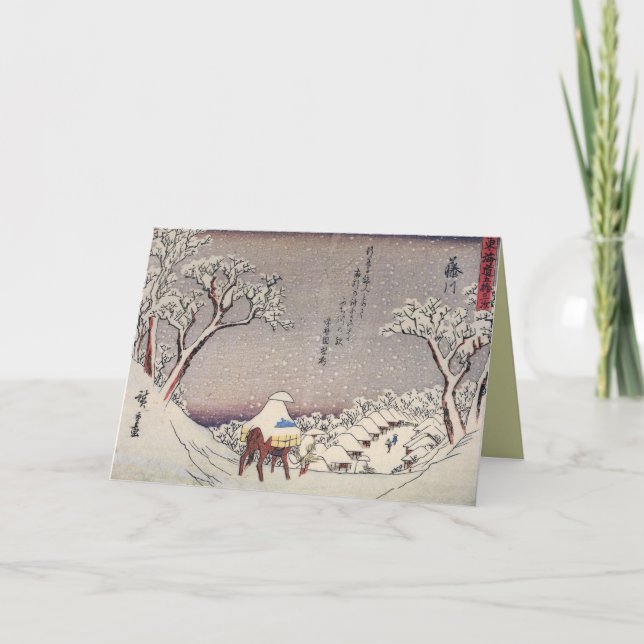 Cartes de Noël japonaises rétro pour les fêtes (Devant)