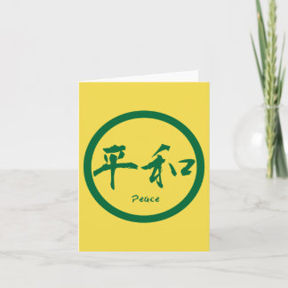 Cartes de notes de Peace Kanji | Green Kamon