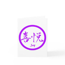 Cartes de notes Joy Kanji | Kamon violet