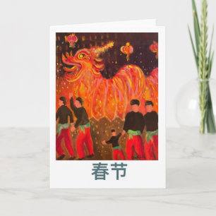 Cartes de Nouvel An Chinoises
