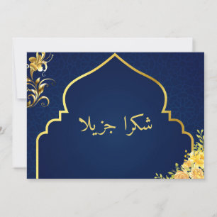 Cartes de remerciement Islam Arabe Moderne en or