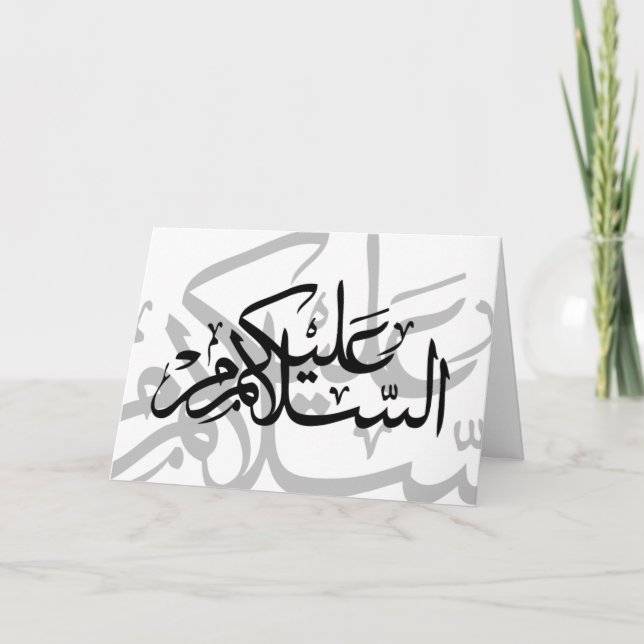 Cartes de voeux d'Assalamu Alaikom (Devant)