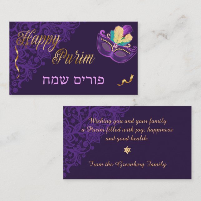 Cartes Manot Misloach pour Paniers Cadeaux Juifs P (Devant / Derrière)